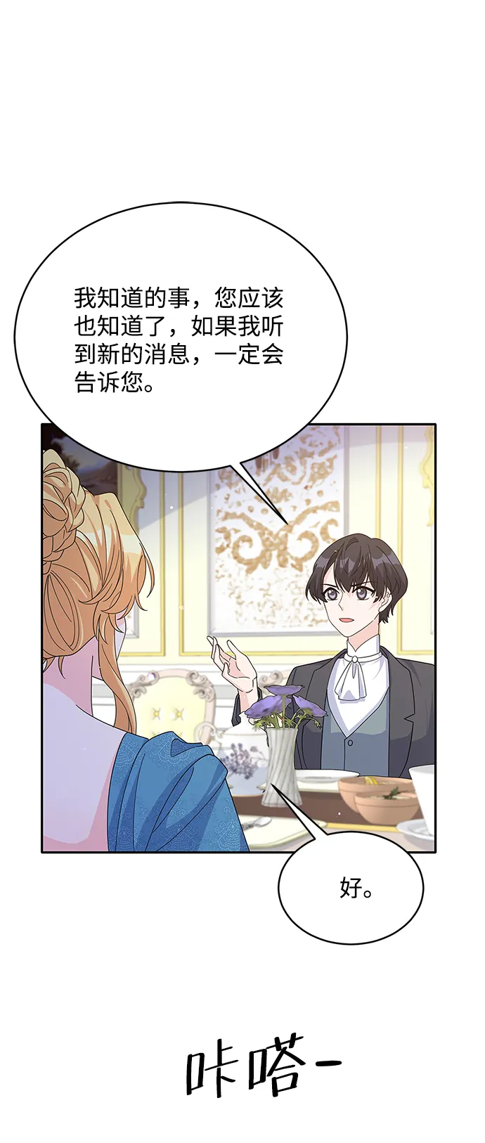第84话 第2页