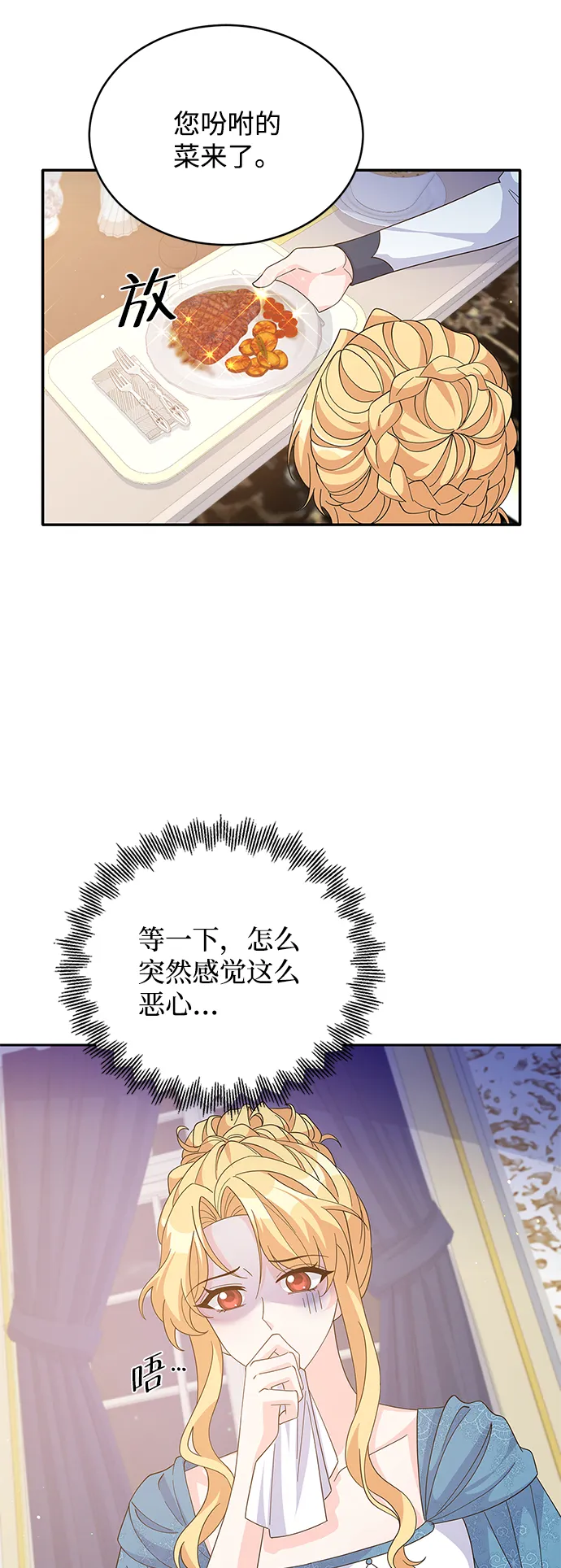 第84话 第3页