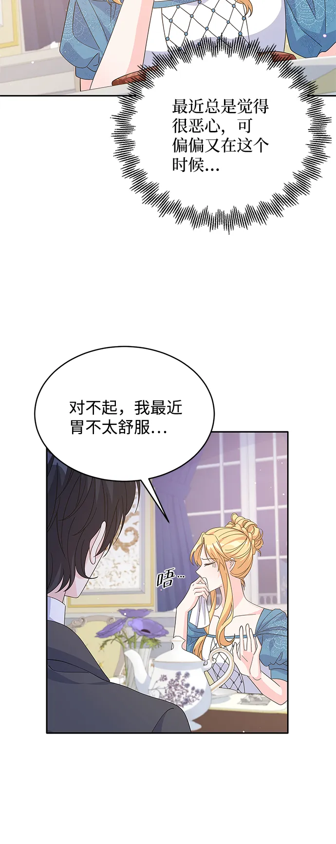 第84话 第4页