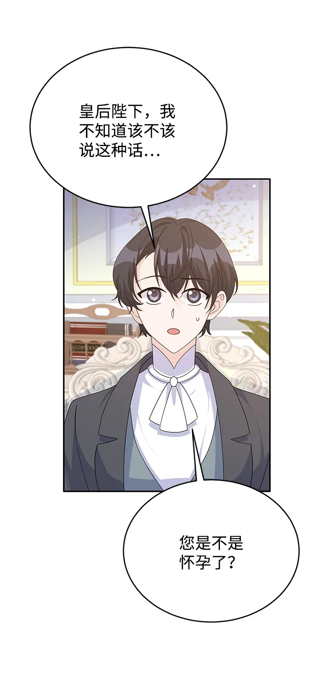 第84话 第5页