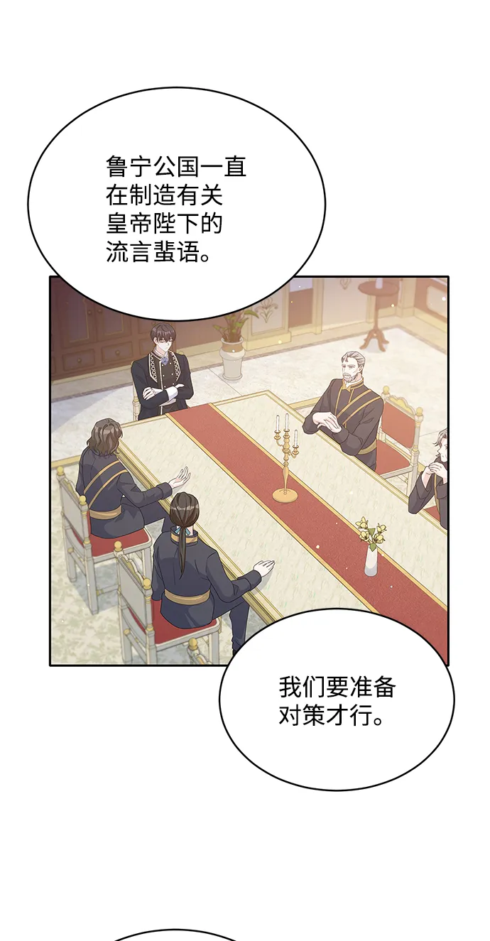 第84话 第9页