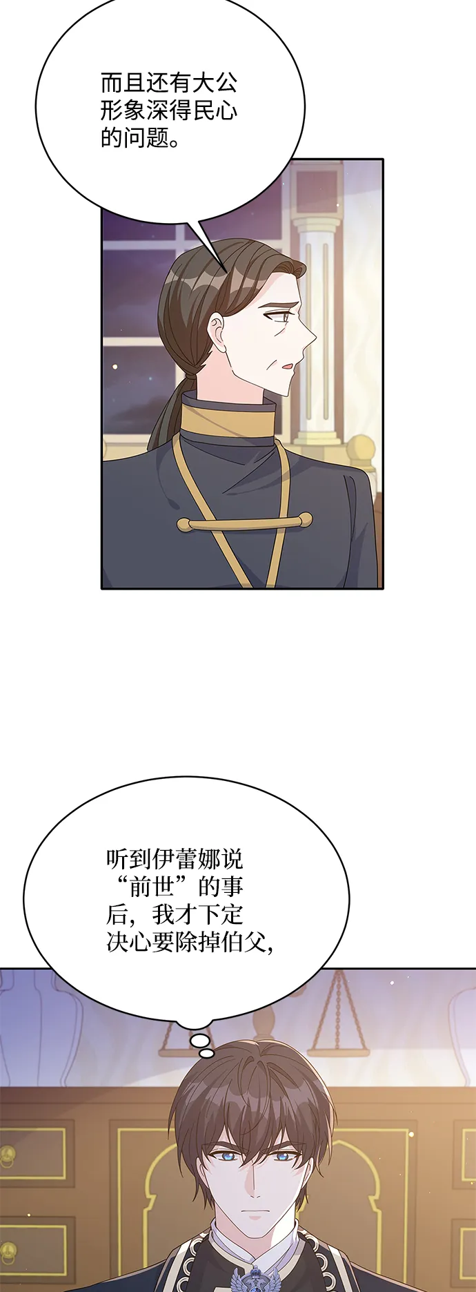 第84话 第10页
