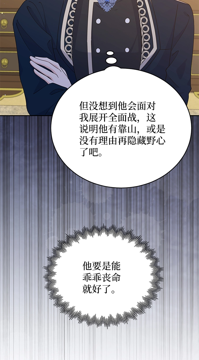 第84话 第11页