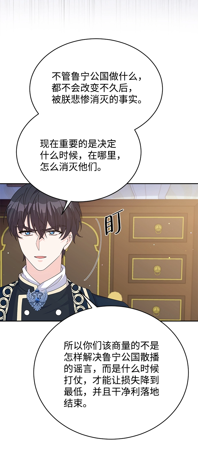 第84话 第12页