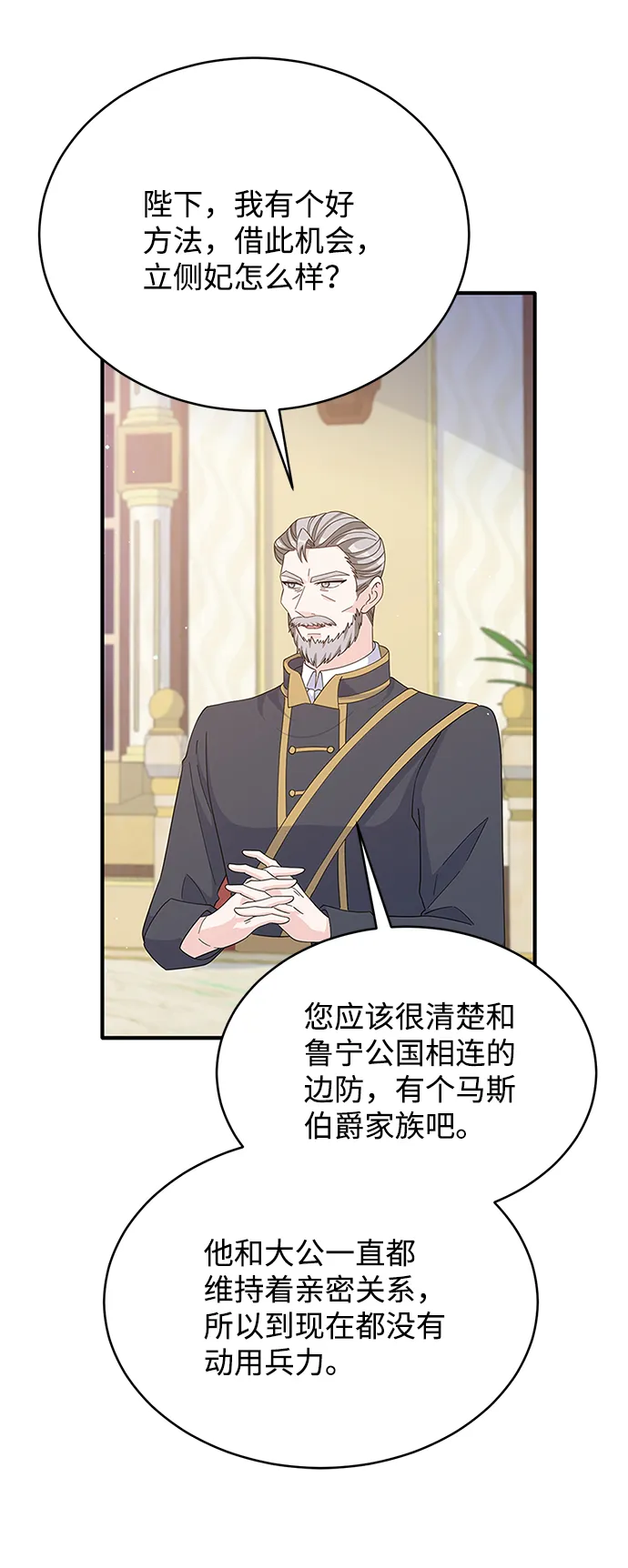 第84话 第15页