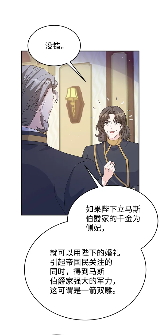 第84话 第16页