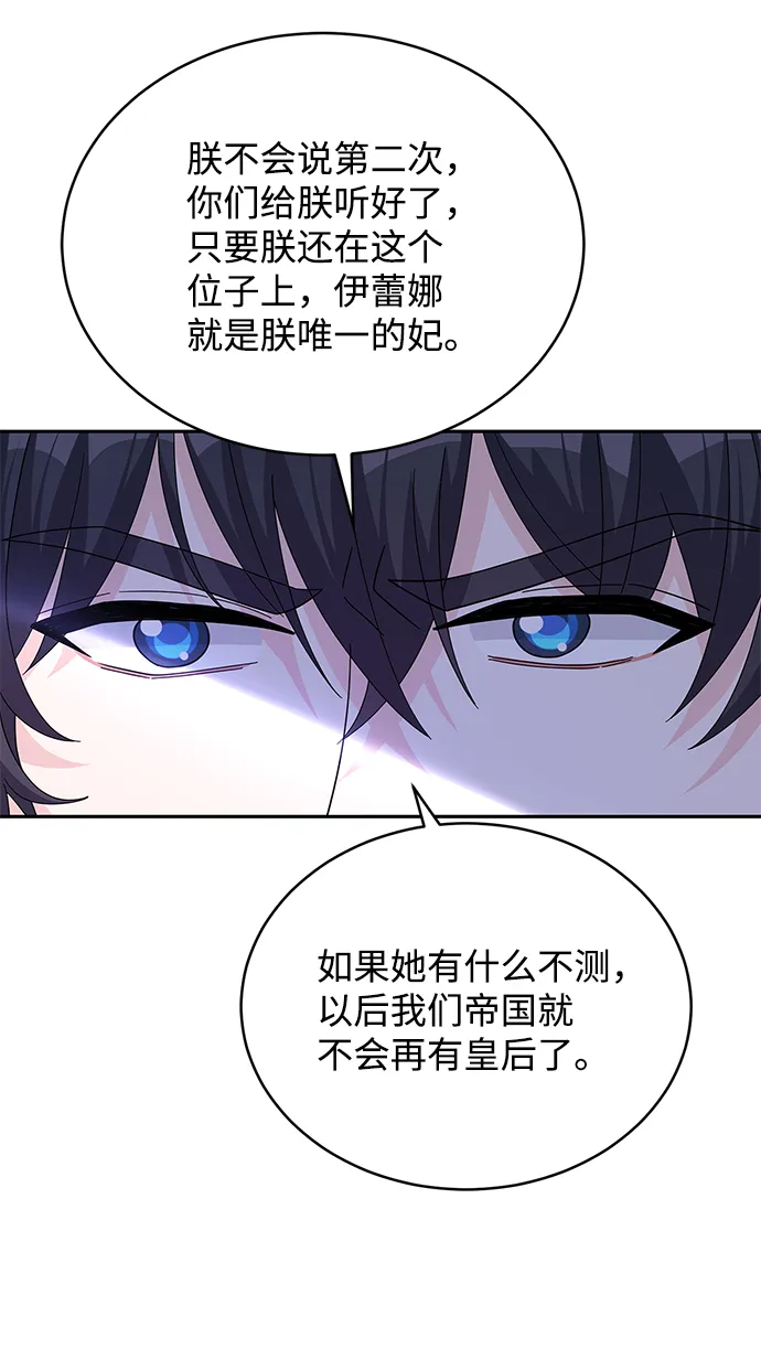 第84话 第21页
