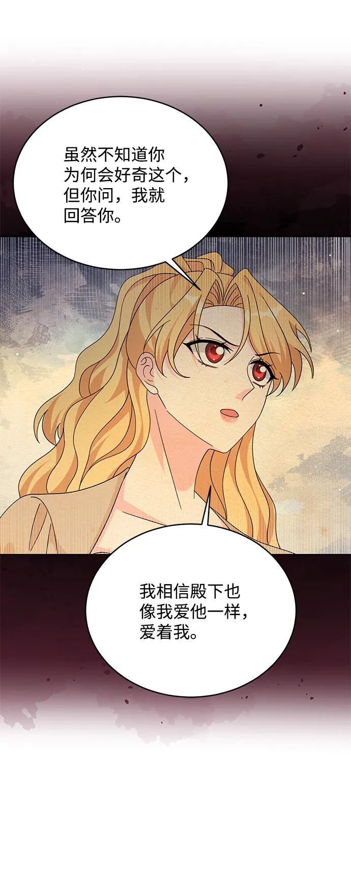 第84话 第25页