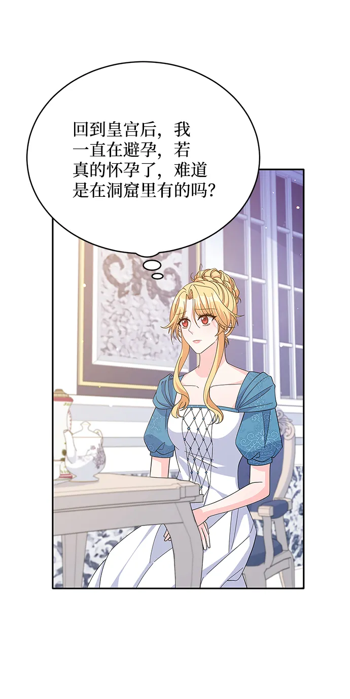 第84话 第28页