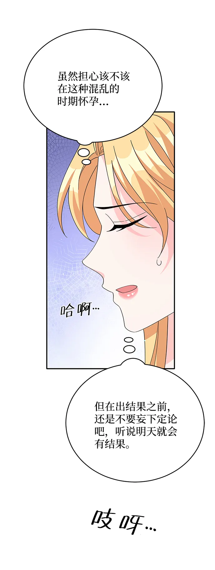 第84话 第29页