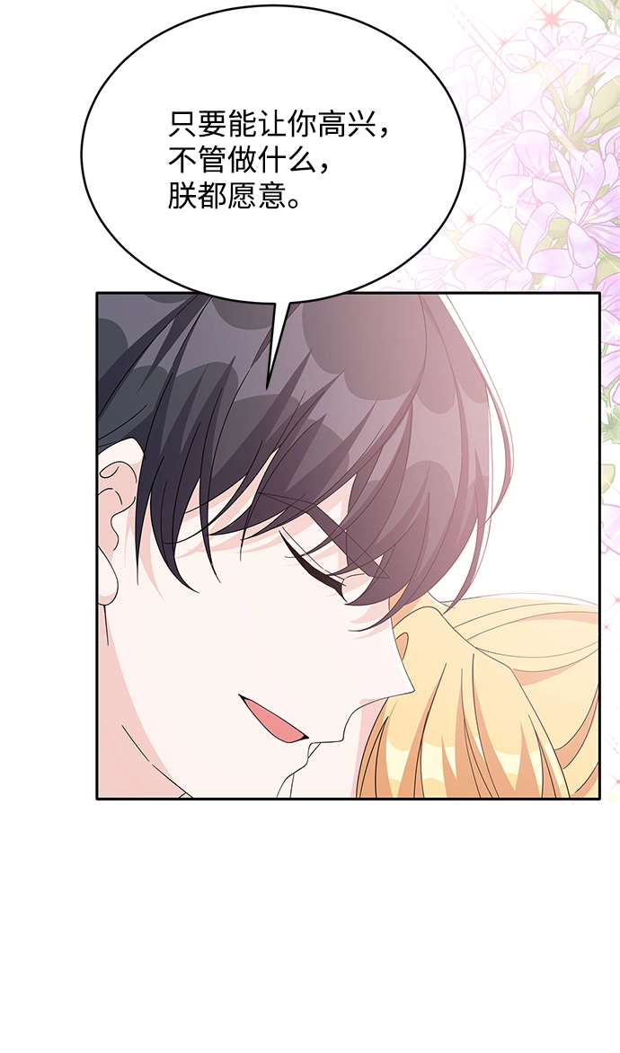 第84话 第33页