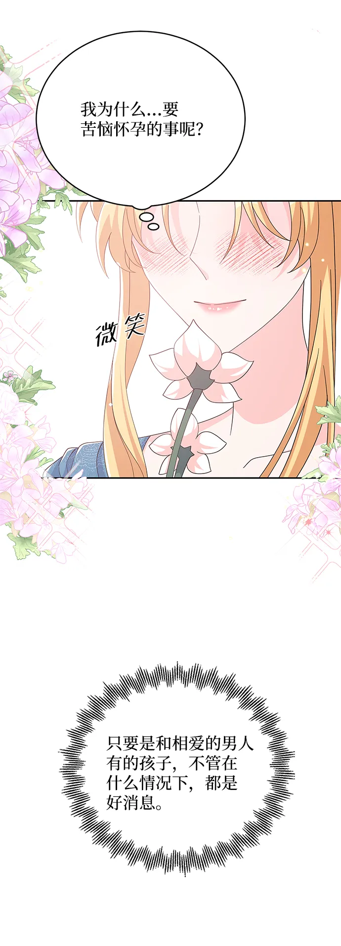 第84话 第34页