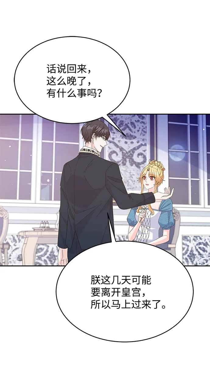 第84话 第35页