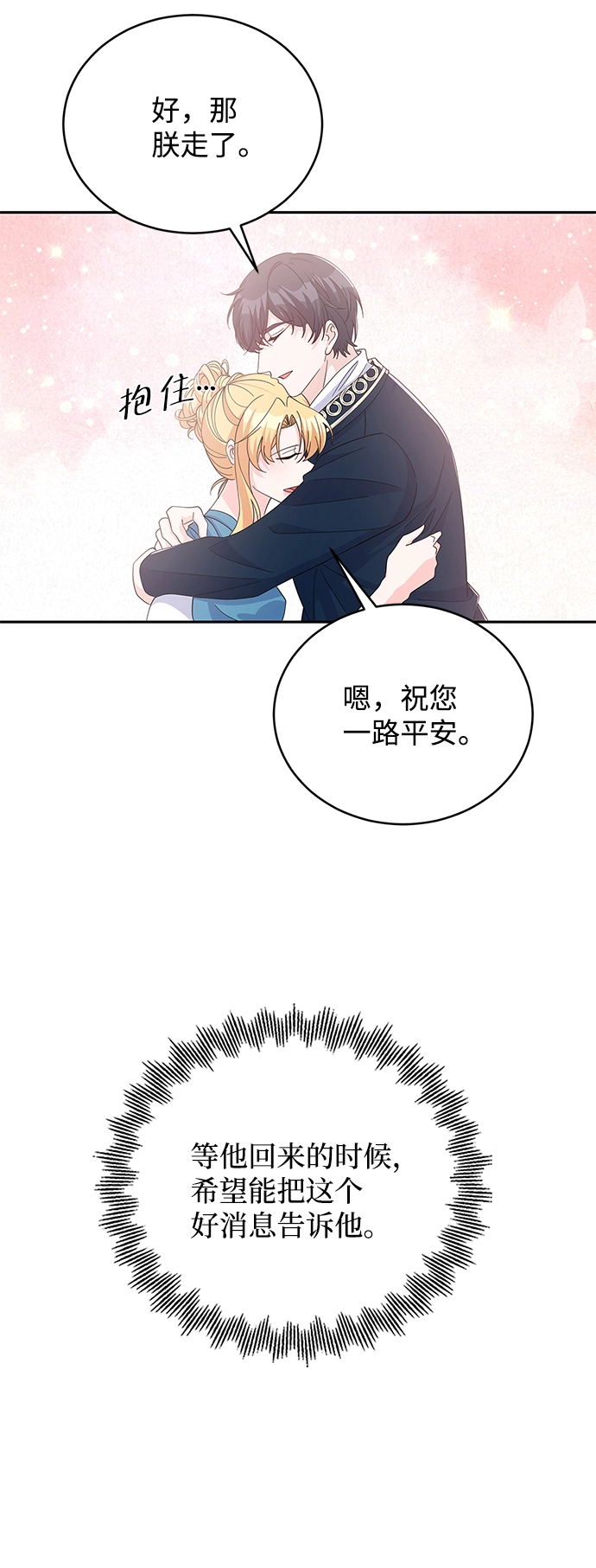 第84话 第42页