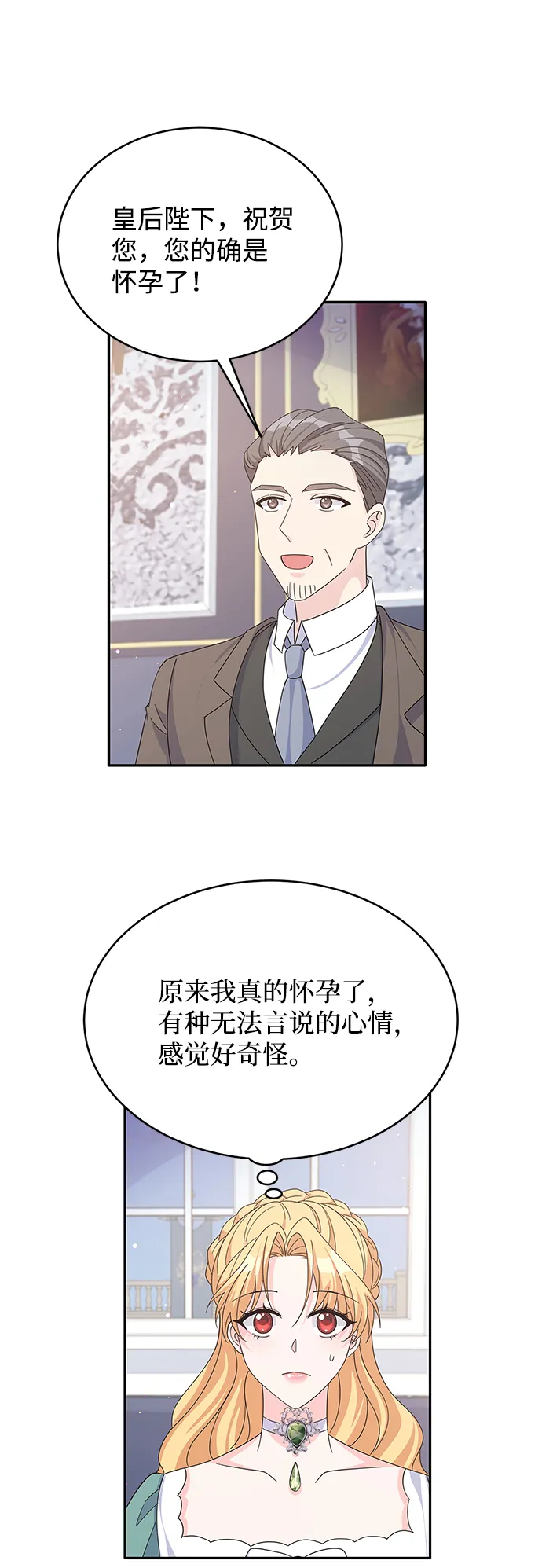 第84话 第44页