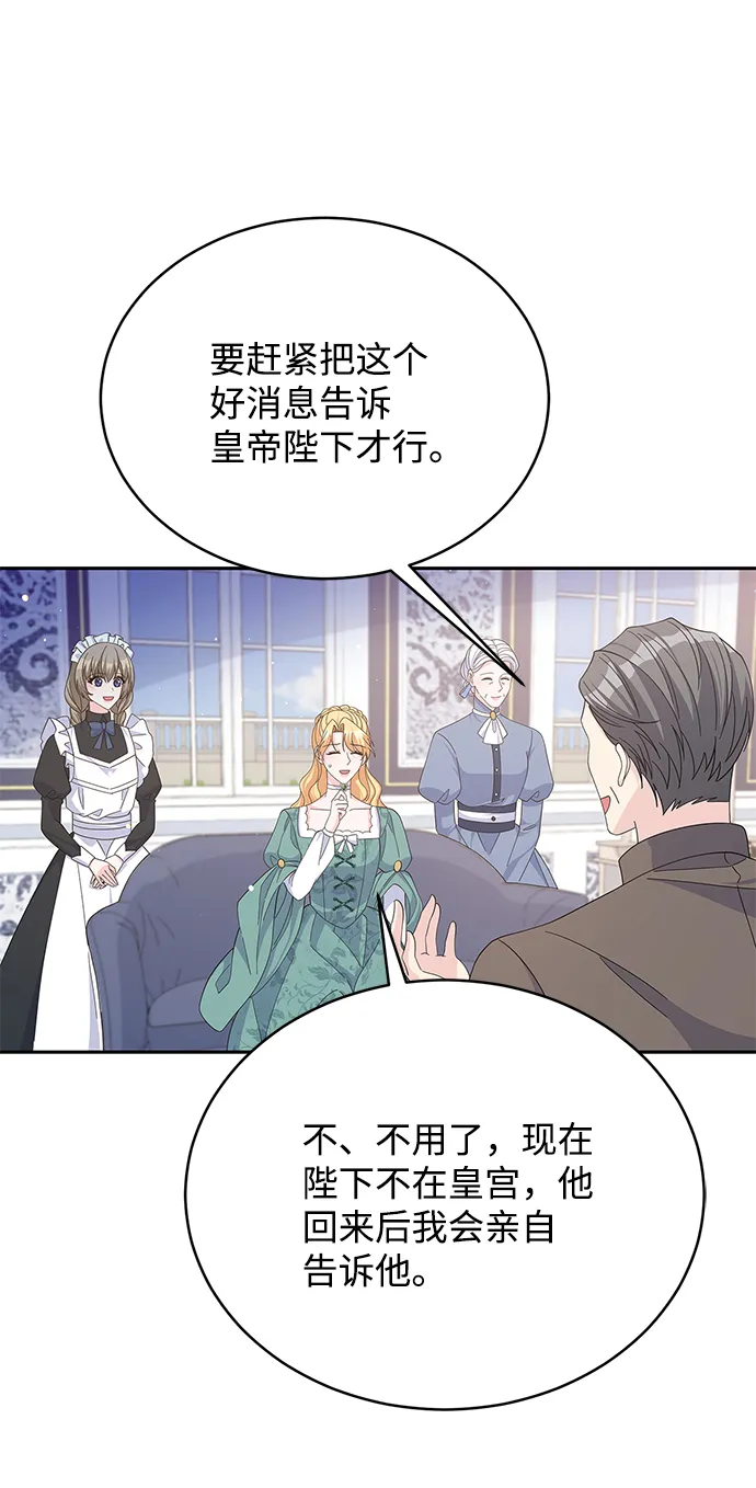 第84话 第45页