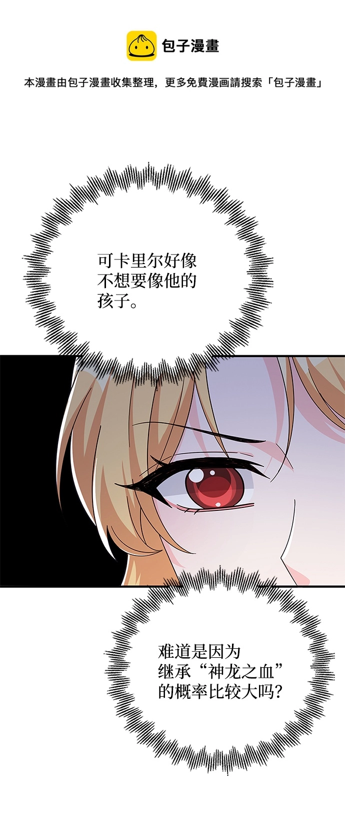 第84话 第50页
