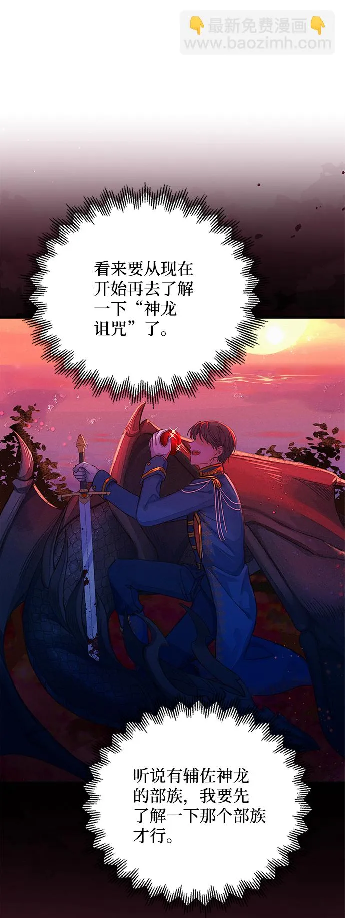 第84话 第51页