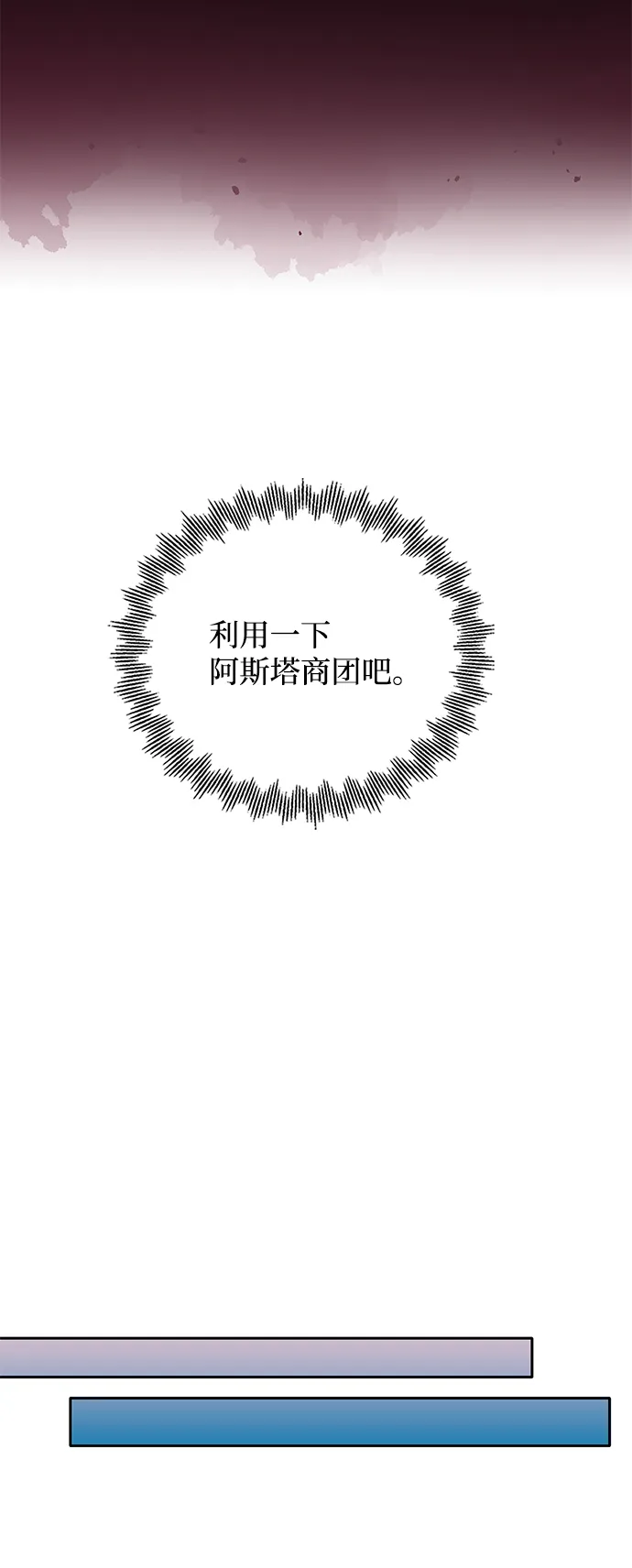 第84话 第52页