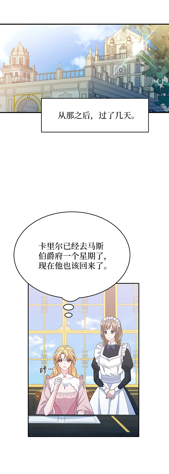 第84话 第53页