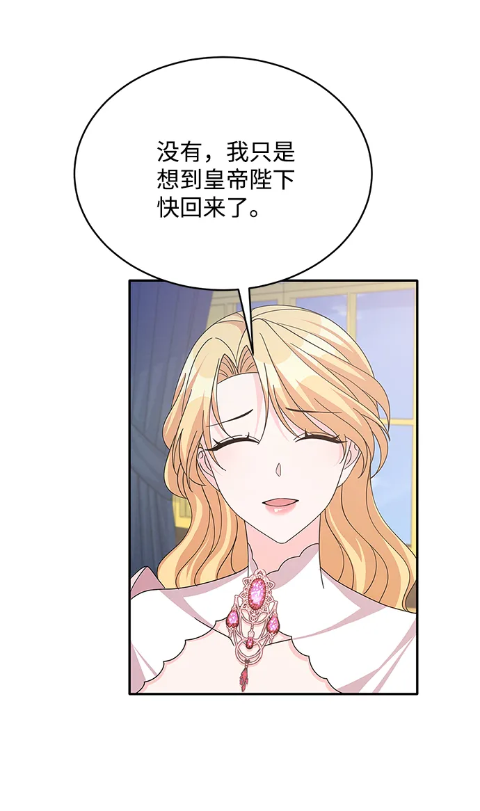 第84话 第55页