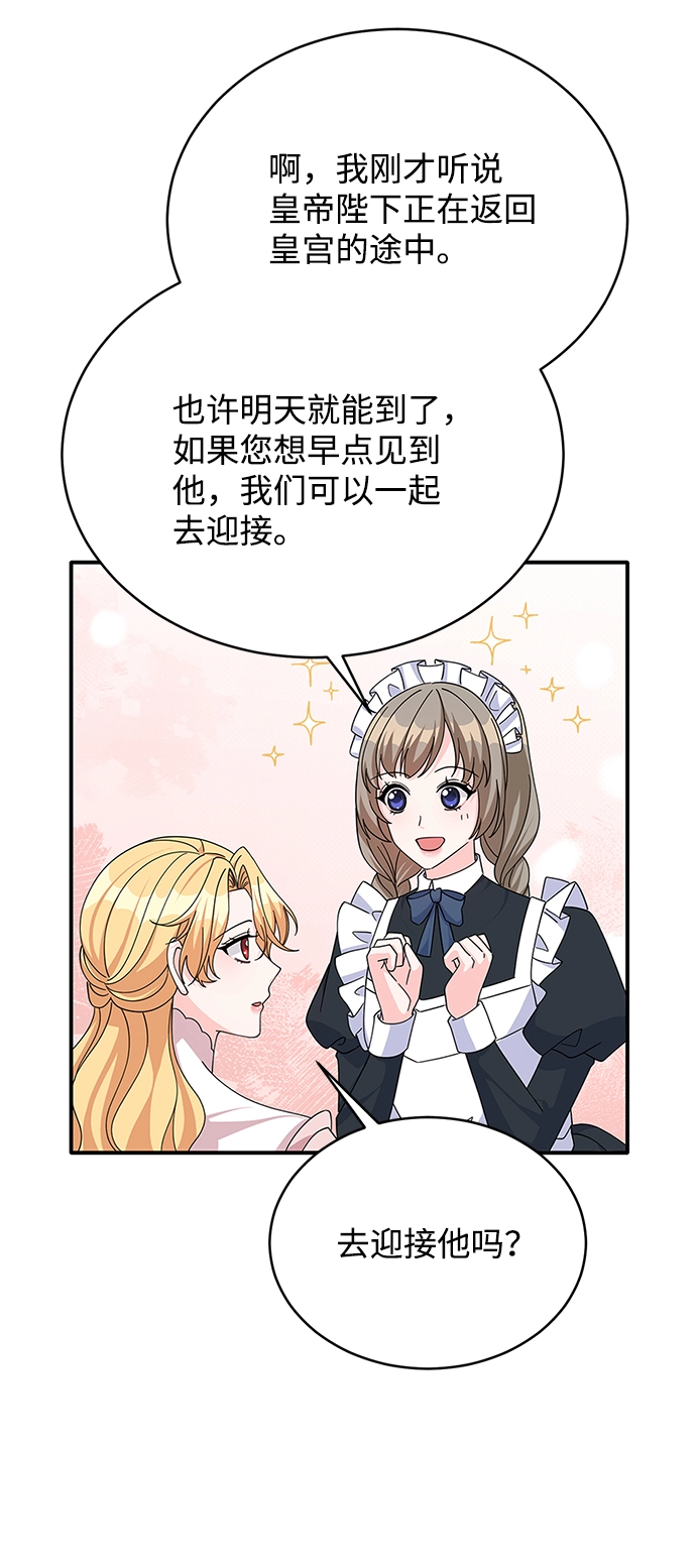 第84话 第56页