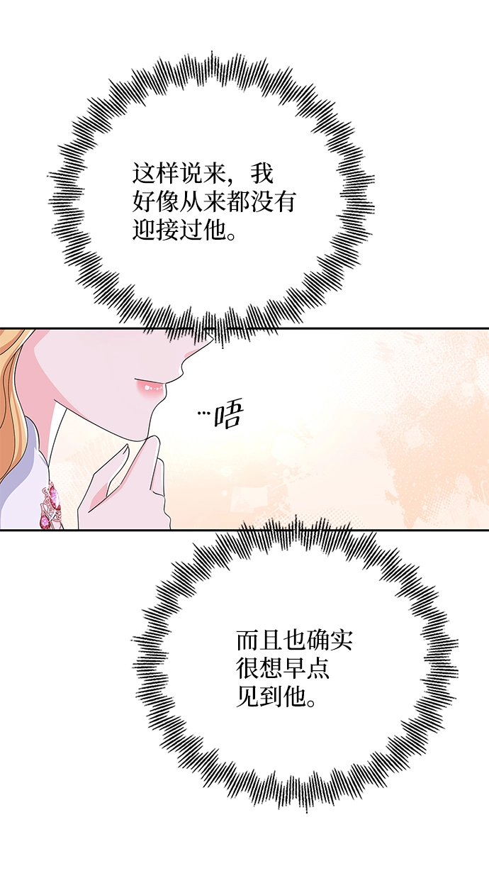 第84话 第58页