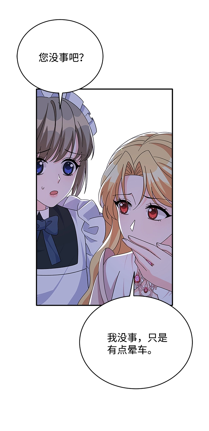 第84话 第62页