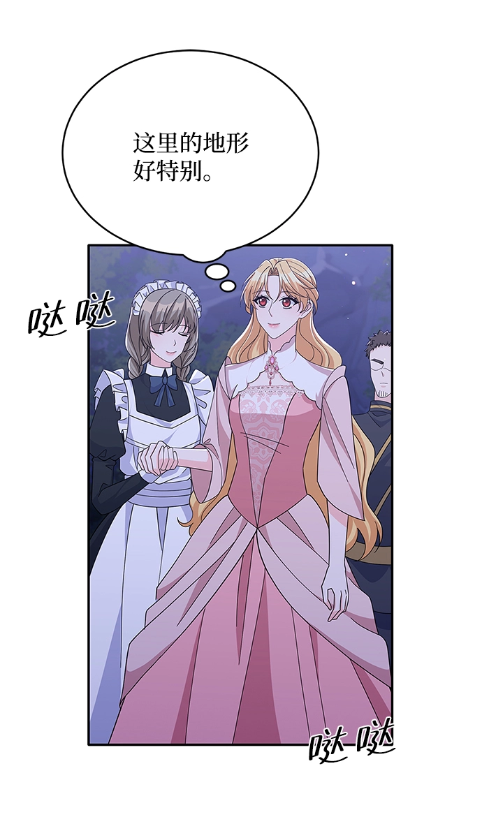 第84话 第67页