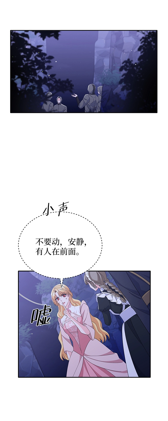第84话 第70页