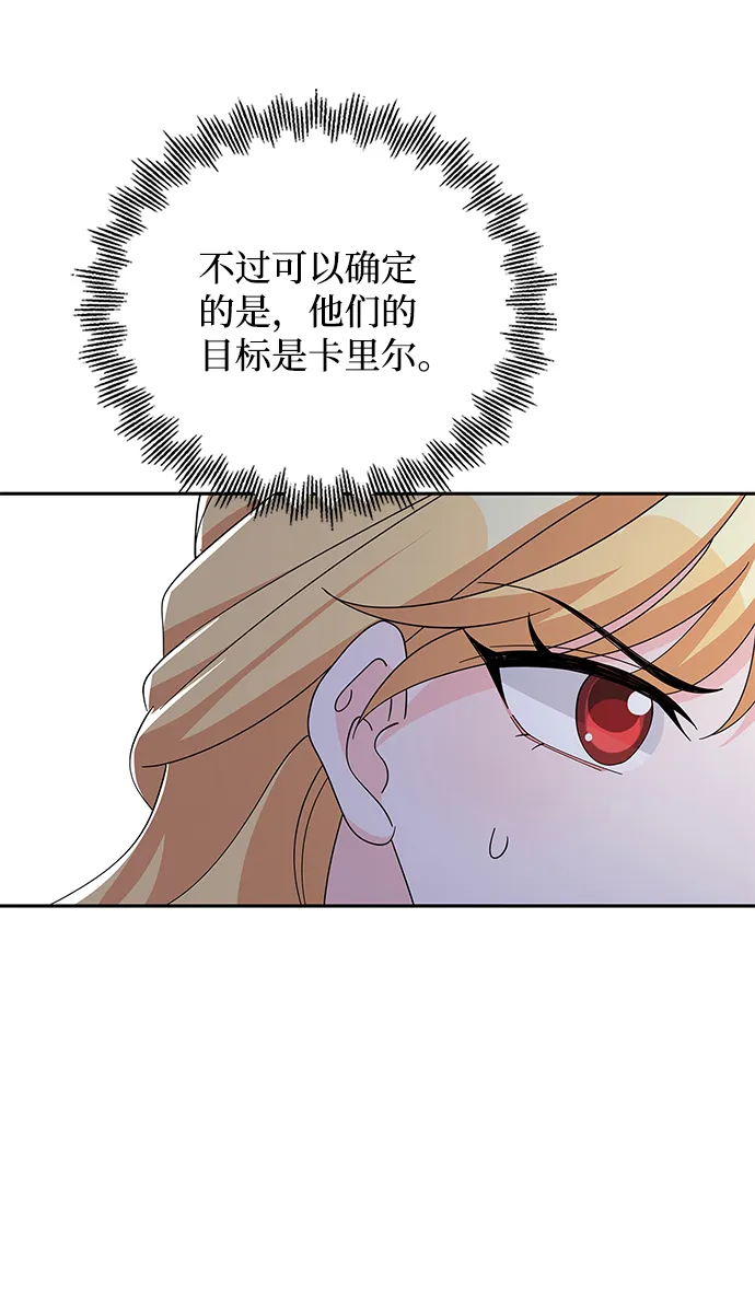 第84话 第73页