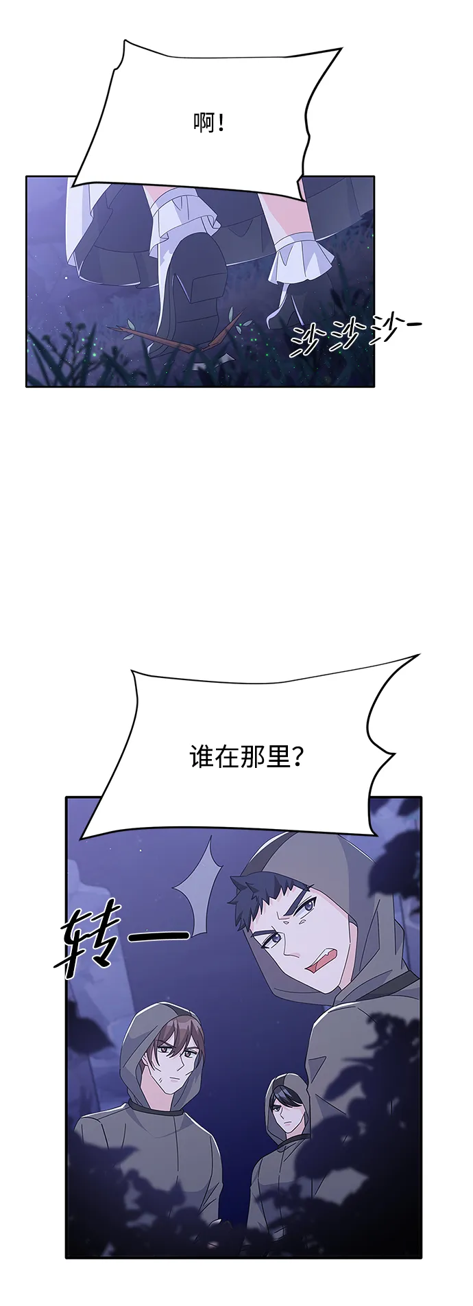 第84话 第74页