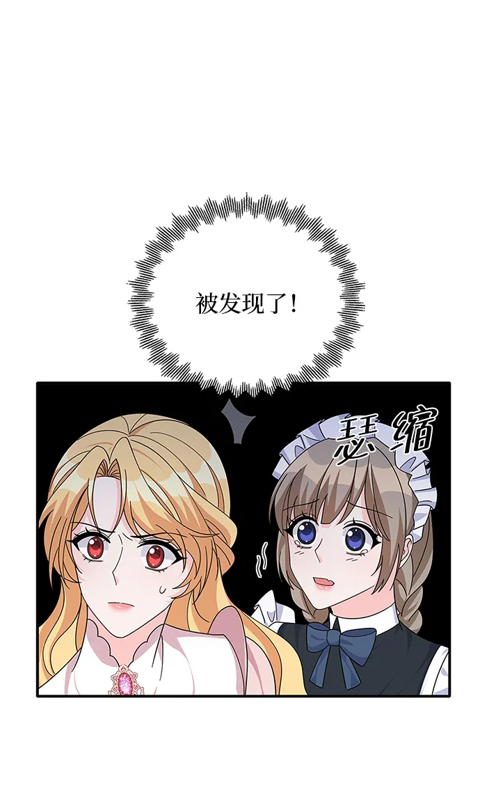 第84话 第75页