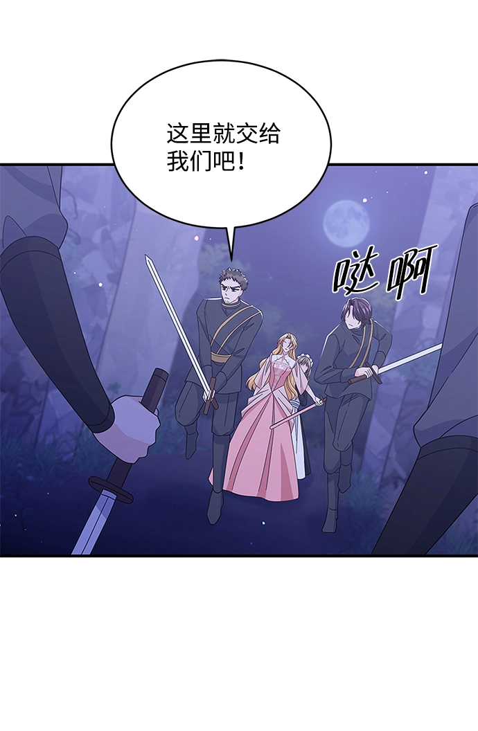 第84话 第76页