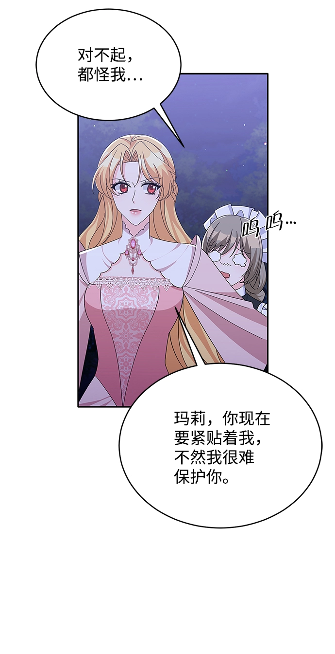 第84话 第77页
