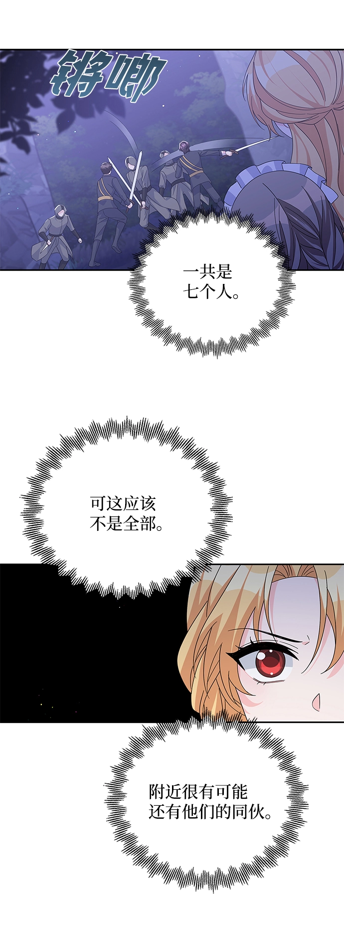 第84话 第78页