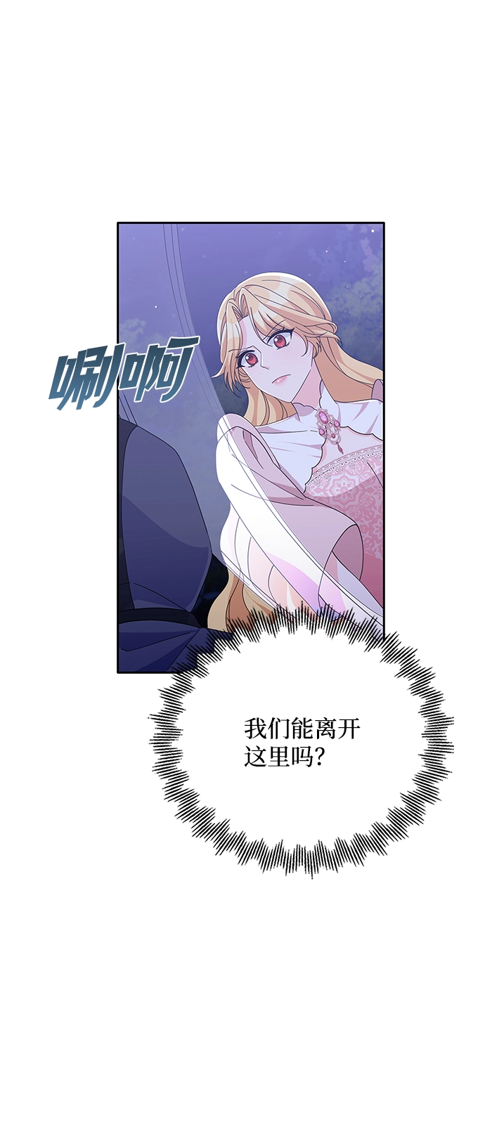 第84话 第79页