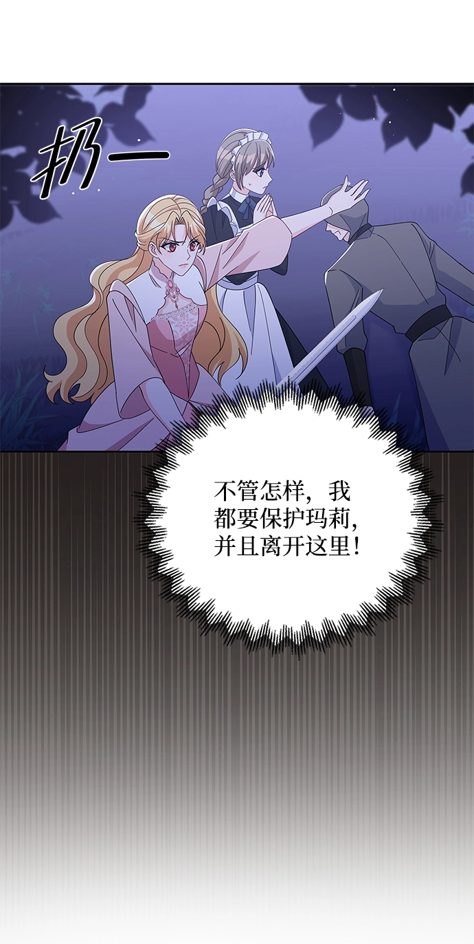 第84话 第80页