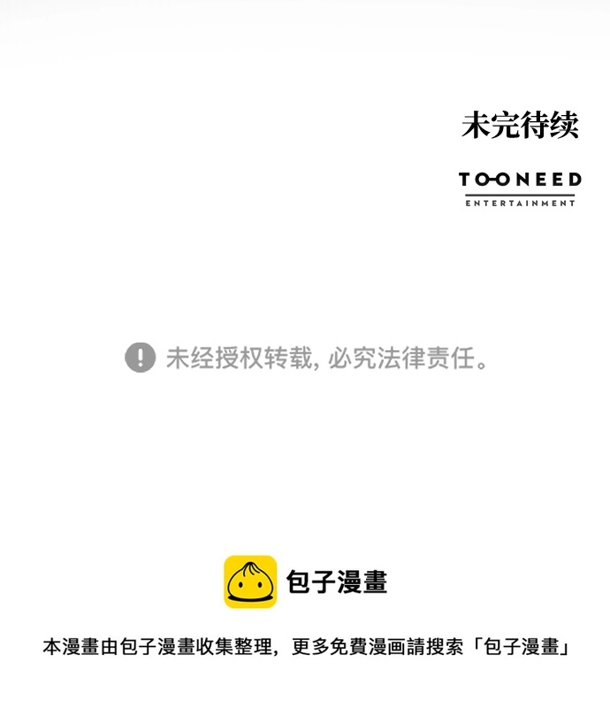 第84话 第81页