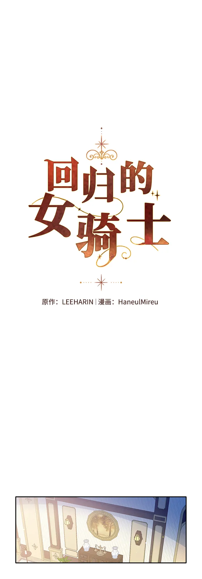 第83话 第2页