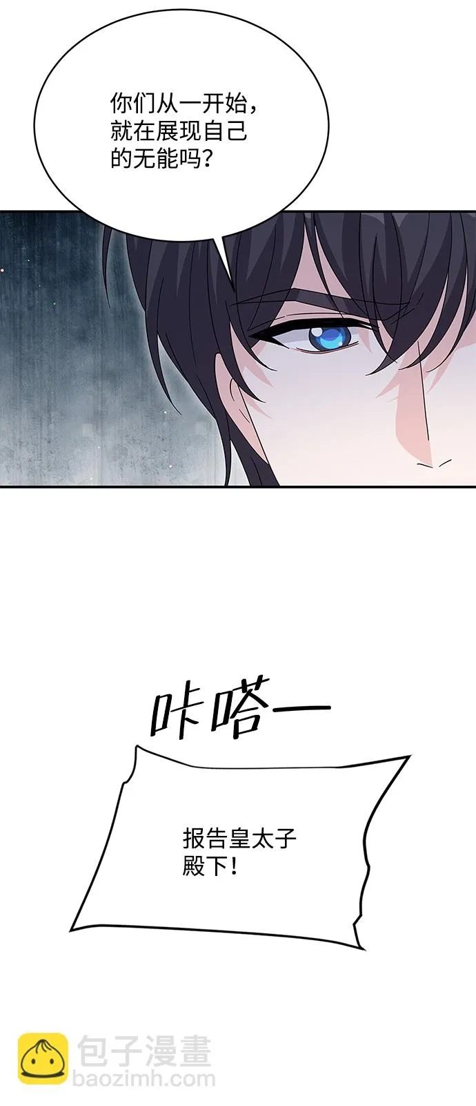 第83话 第6页