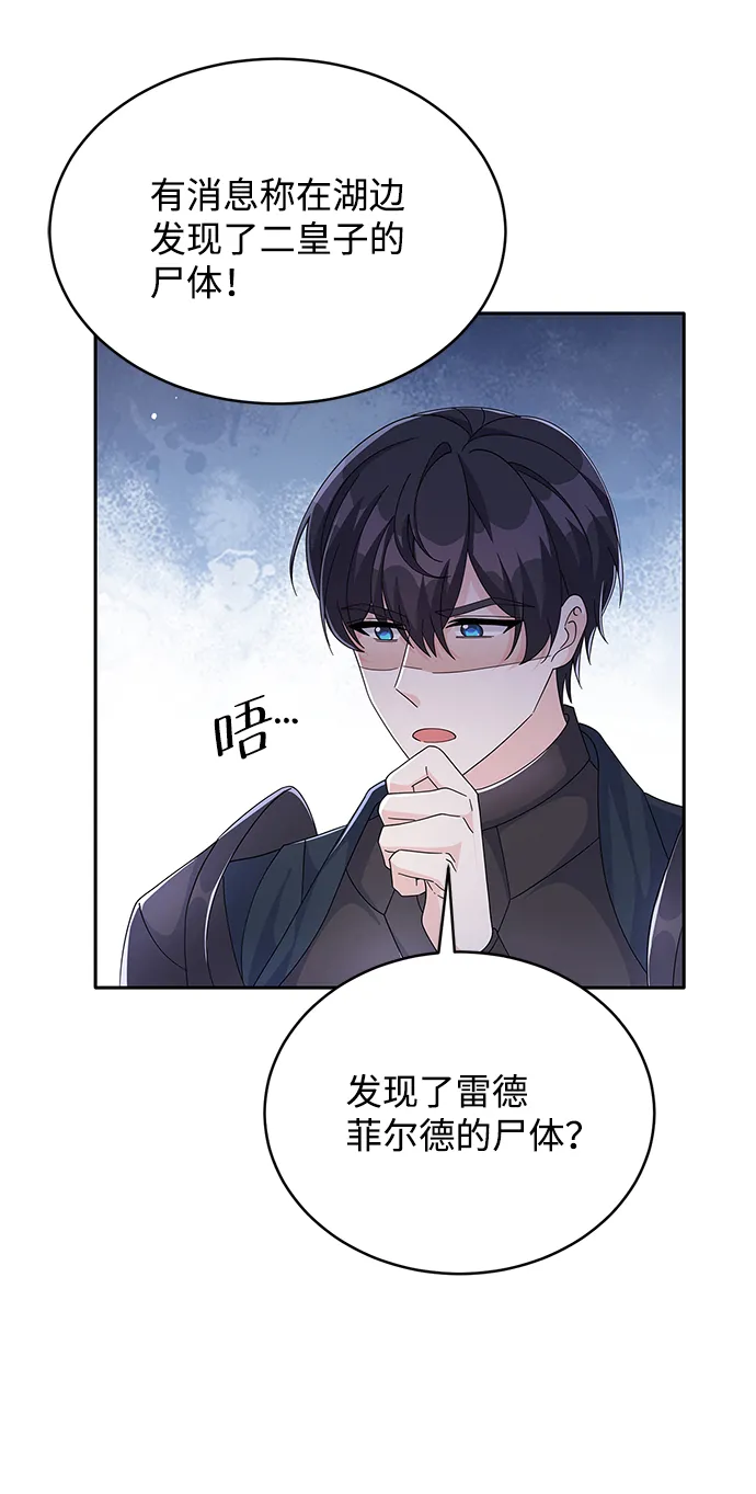 第83话 第7页