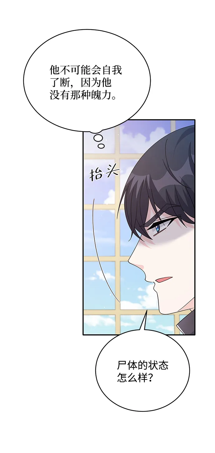 第83话 第8页