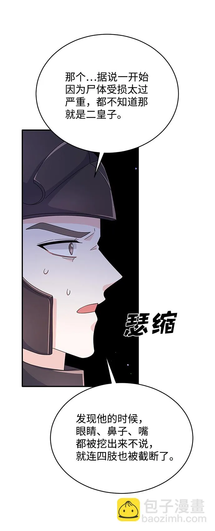 第83话 第9页