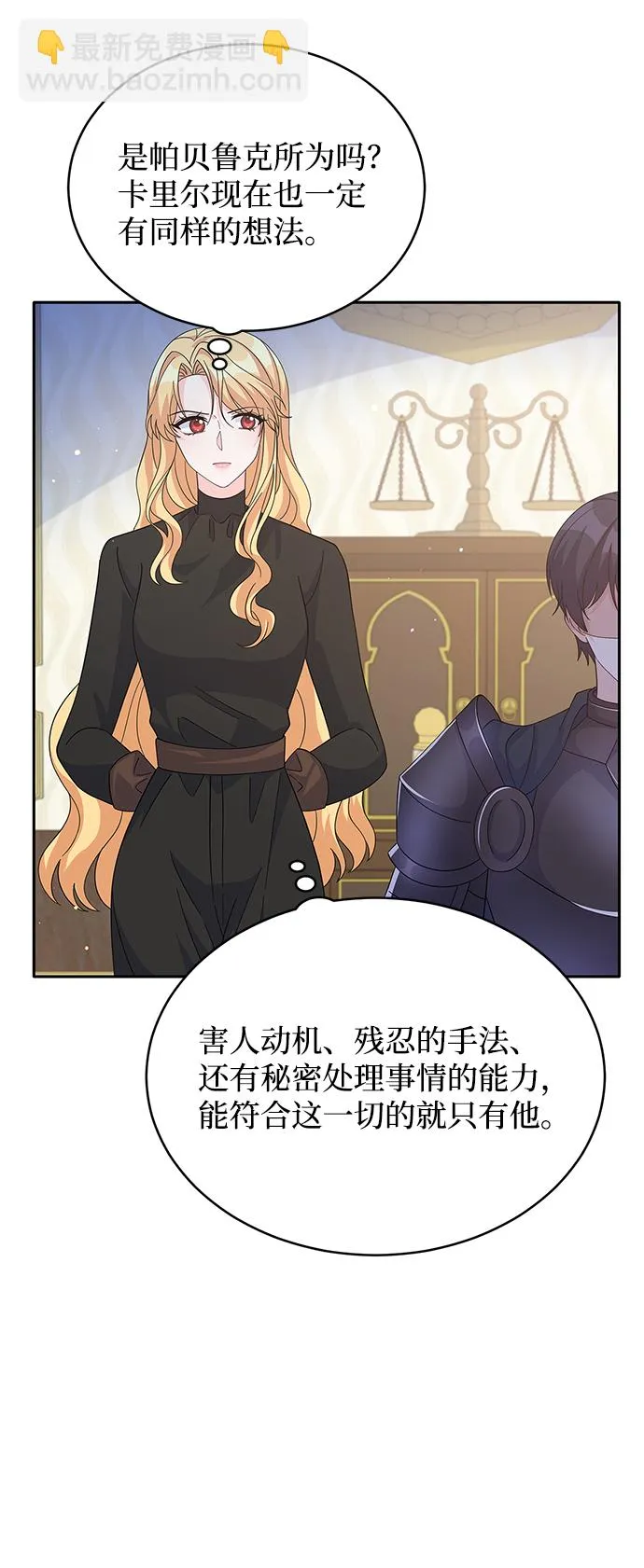 第83话 第14页
