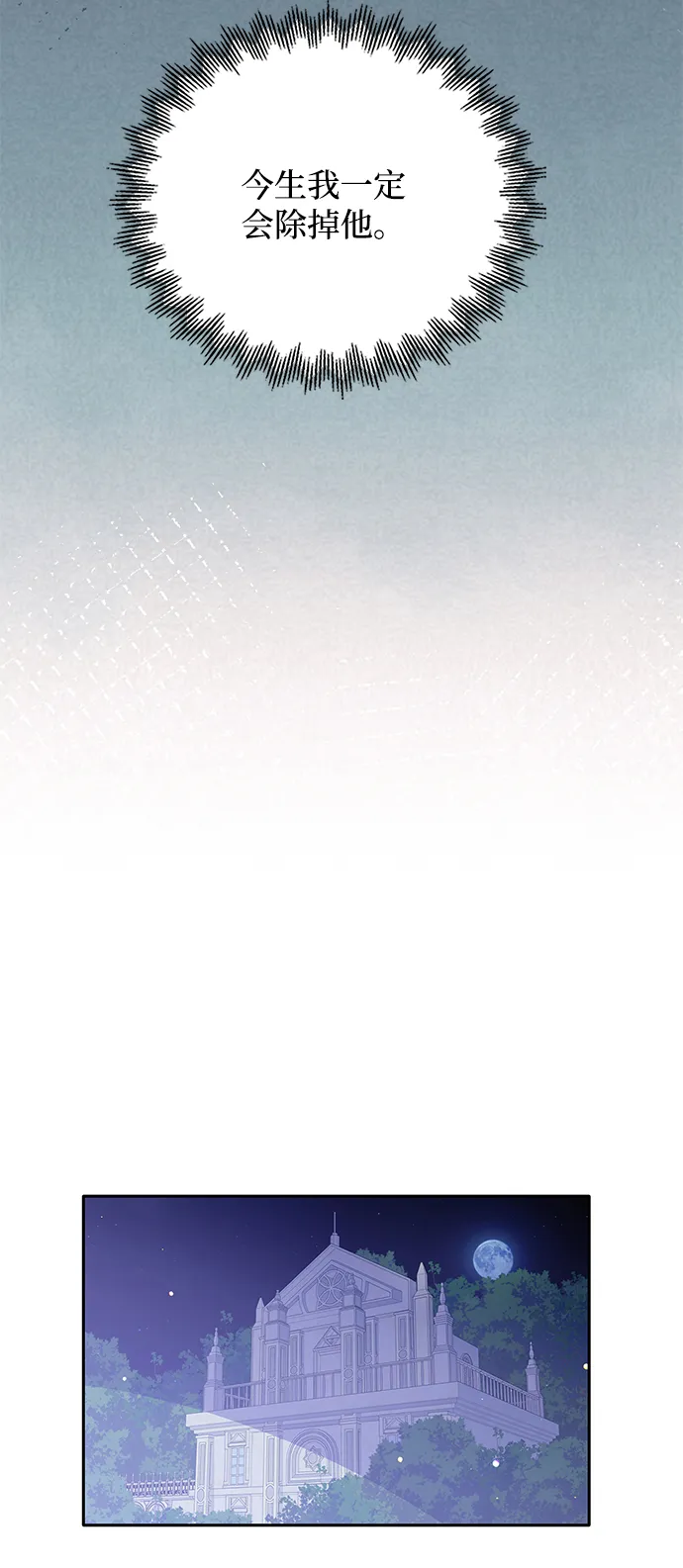 第83话 第19页