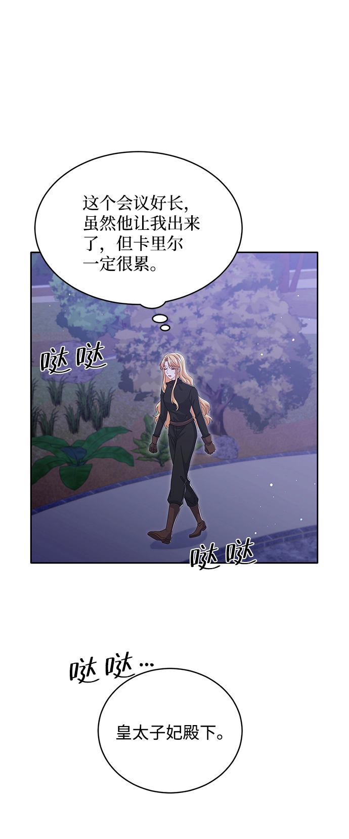 第83话 第20页