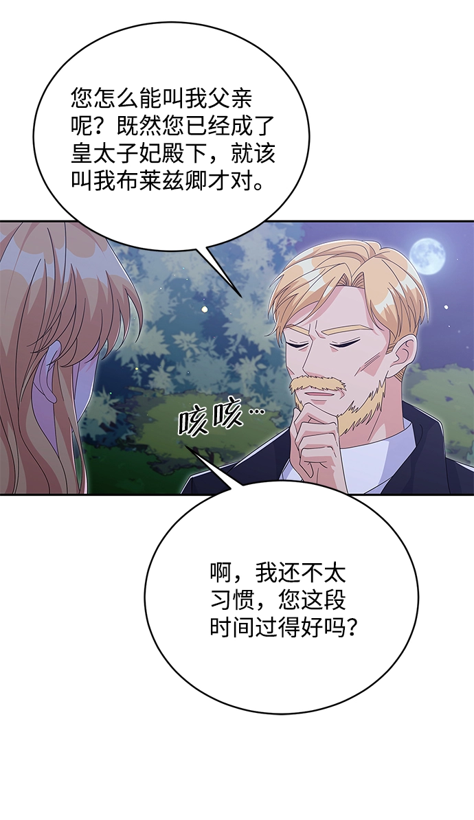 第83话 第22页