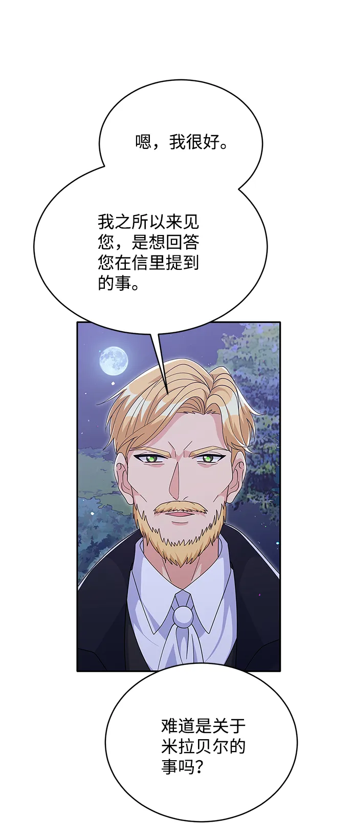 第83话 第23页