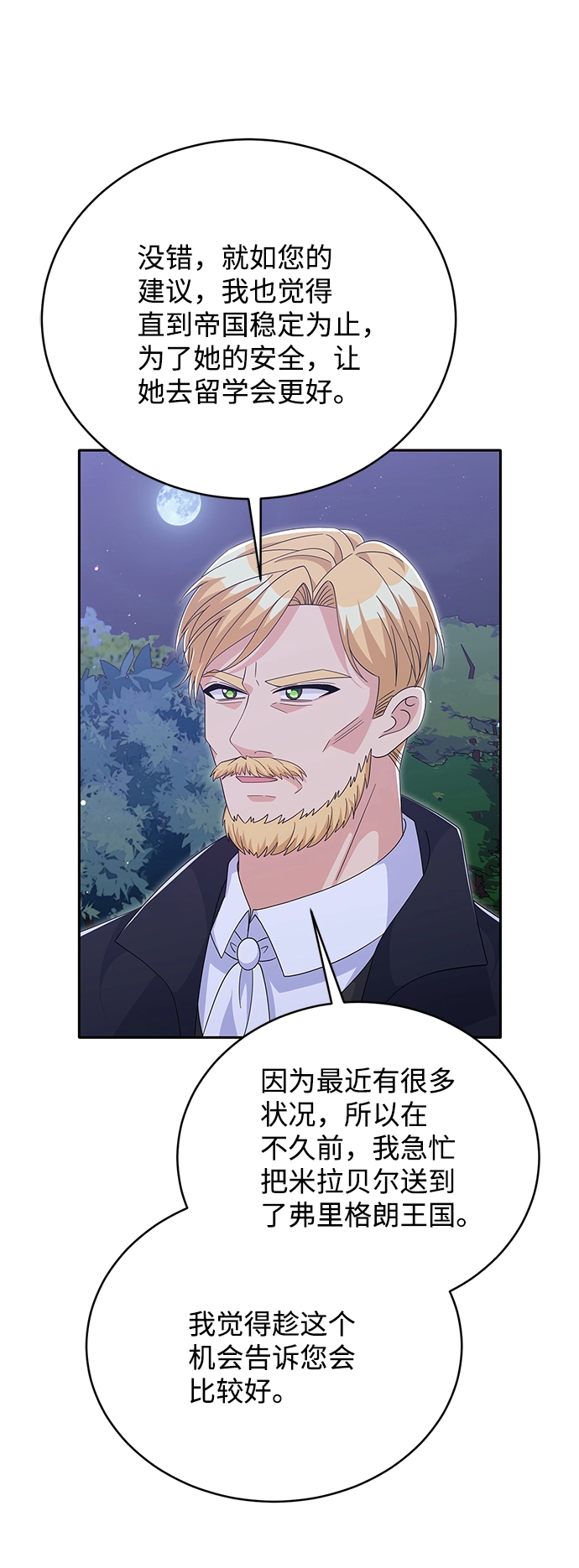 第83话 第24页